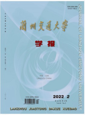 蘭州交通大學(xué)學(xué)報(bào)期刊