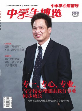 中學(xué)生博覽期刊