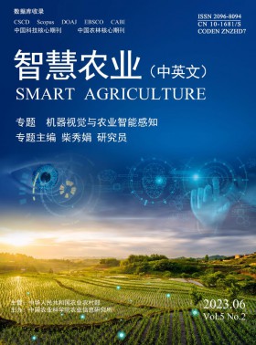智慧農(nóng)業(yè)·中英文期刊