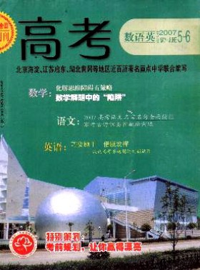 高考·數(shù)語英