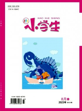 小學(xué)生·中旬刊