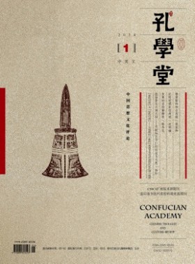 孔學(xué)堂