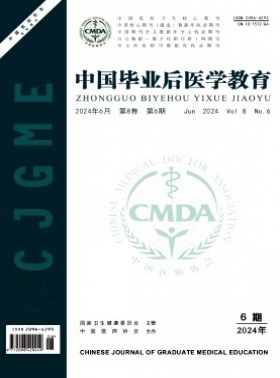 中國畢業(yè)后醫(yī)學(xué)教育