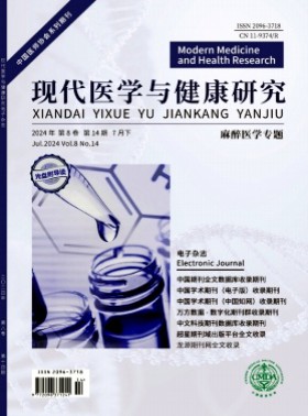 現(xiàn)代醫(yī)學(xué)與健康研究