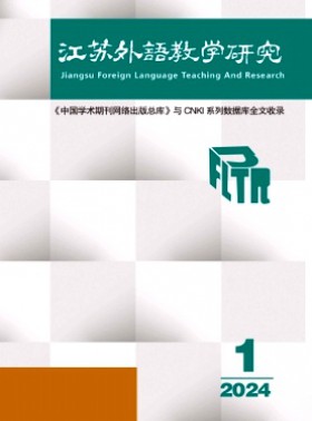 江蘇外語教學(xué)研究