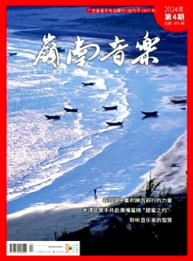 嶺南音樂(lè)