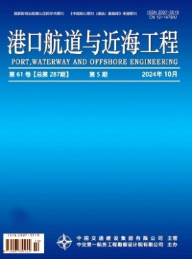 港口航道與近海工程