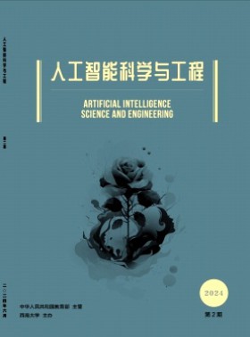 人工智能科學(xué)與工程