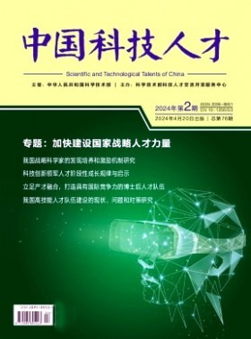 中國科技人才